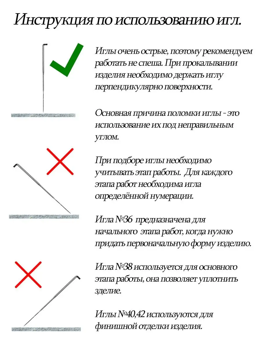 Иглы для валяния №42 тонкая Клубочек 151636045 купить за 385 ₽ в  интернет-магазине Wildberries