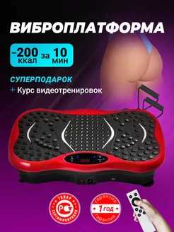 Виброплатформа для похудения кардио степпер для дома Wellinger 151636103 купить за 6 478 ₽ в интернет-магазине Wildberries