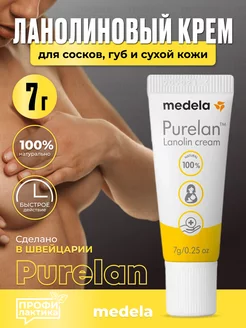 Purelan Ланолиновый крем 7 г Medela 151636161 купить за 692 ₽ в интернет-магазине Wildberries