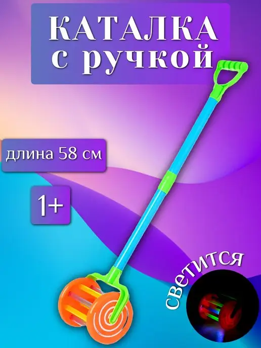 Funny Toys Каталка с ручкой "Колесо", вариант, фото 4