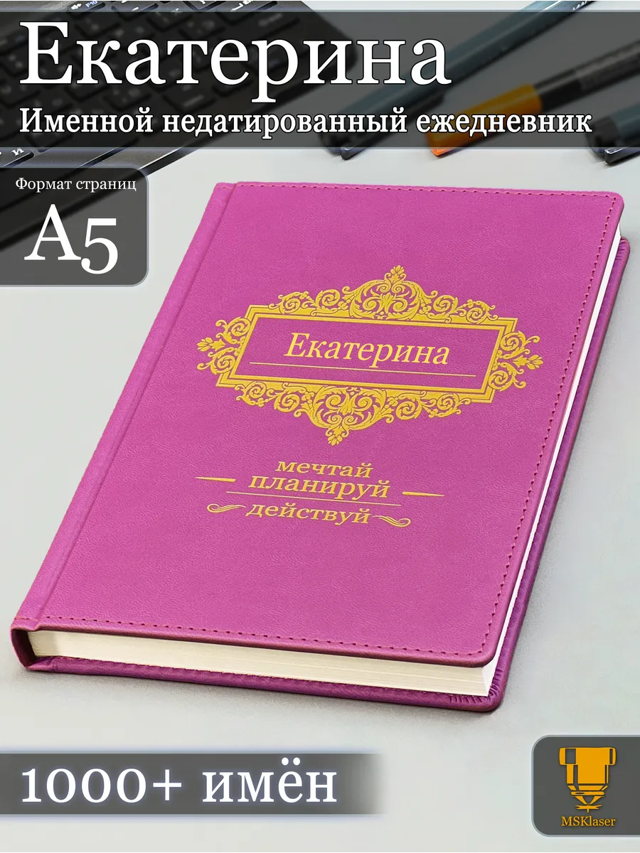 Именной недатированный...