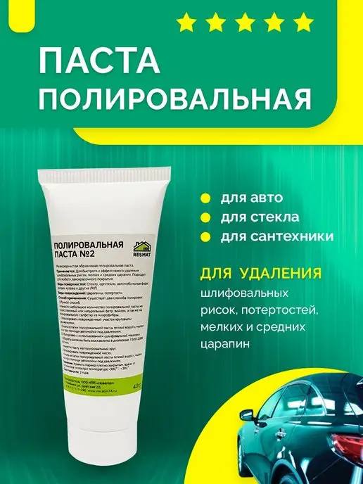 Поліроль для скла SONAX Profiline Glass Polish мл: купить, цена, отзывы SONAX 