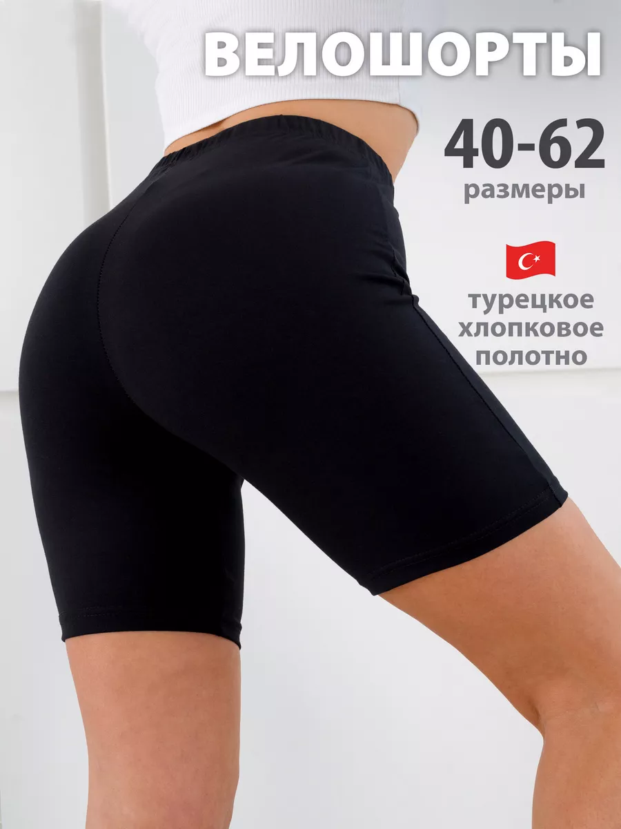 Шорты велосипедки женские...