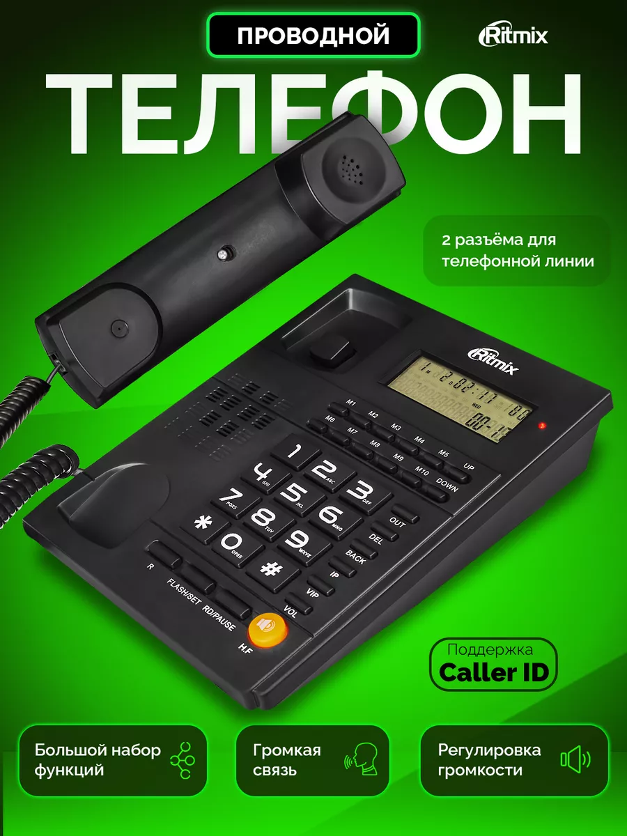 Телефон проводной домашний RT-420