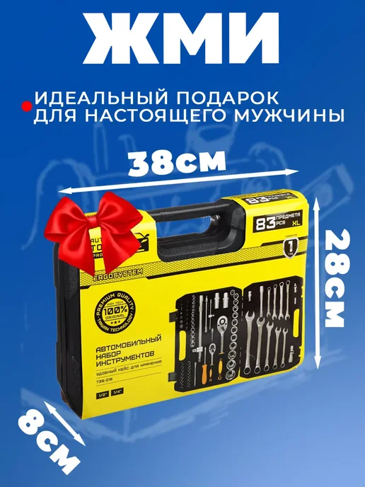 GT Набор инструментов автомобильный 83 предмета, вариант, фото 3