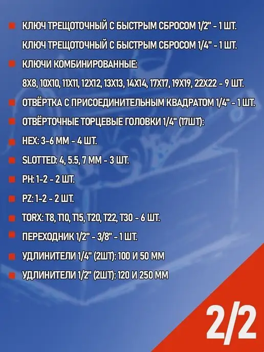 GT Набор инструментов автомобильный 83 предмета, вариант, фото 7