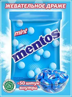 Жевательные конфеты pouch mint. Драже Ментос мята Mentos 151646623 купить за 180 ₽ в интернет-магазине Wildberries