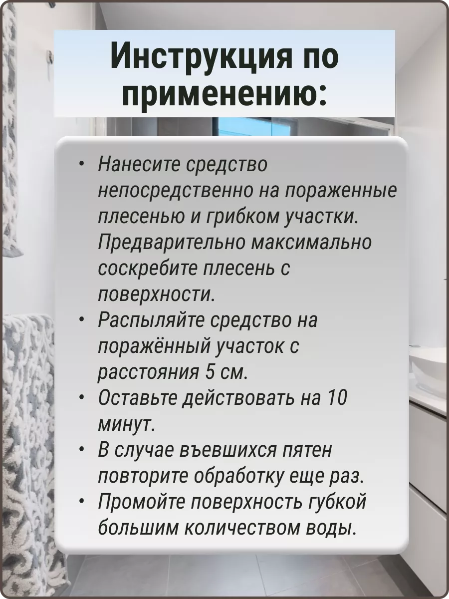 Чистящее средство универсальное от плесени в ванной 500 мл HG 151648961  купить в интернет-магазине Wildberries