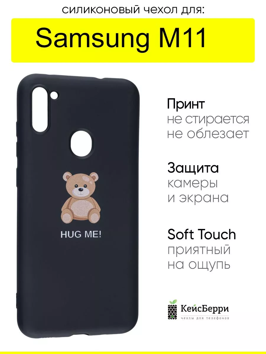 Чехол для Samsung Galaxy M11, серия Soft КейсБерри 151649425 купить за 329  ₽ в интернет-магазине Wildberries