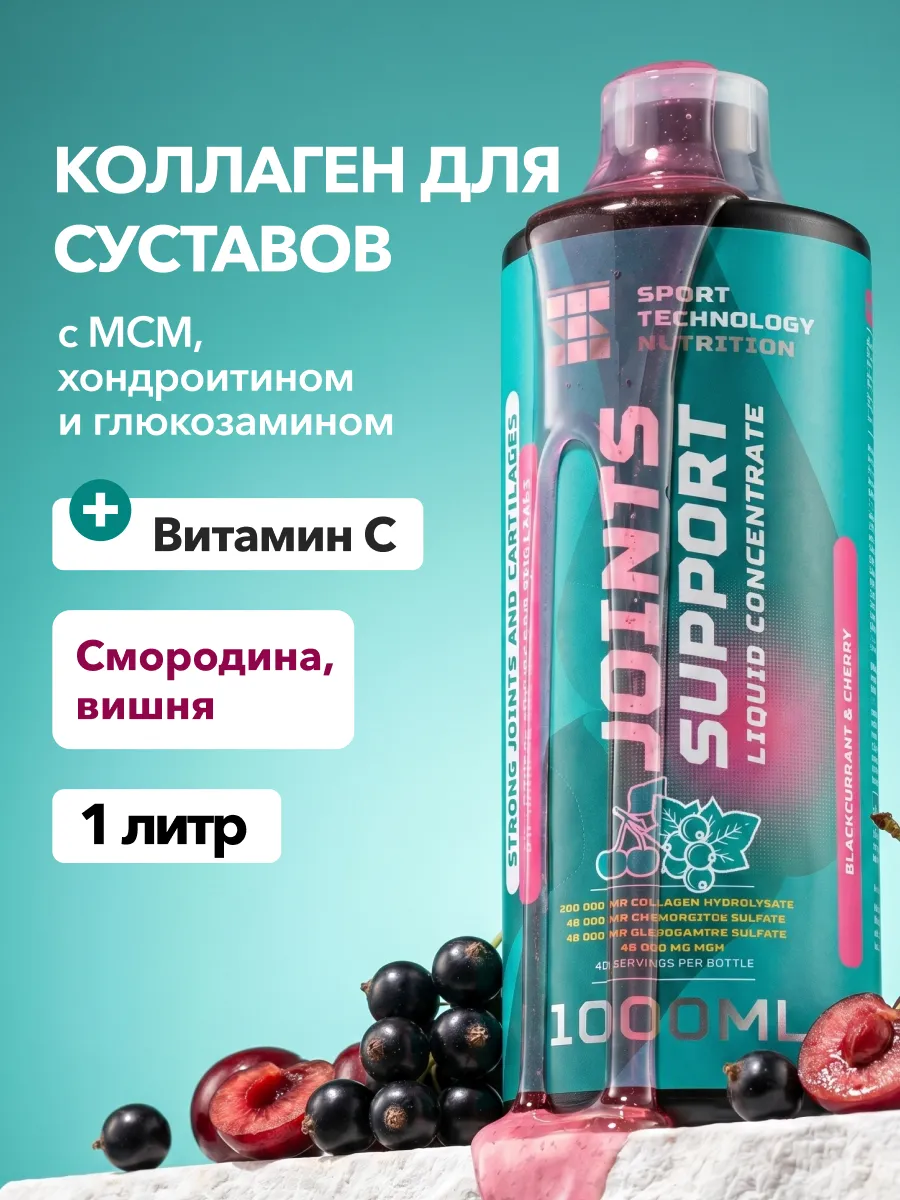 Коллаген для суставов и связок жидкий с витамином С 1 л