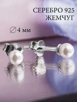 Ювелирные серьги пусеты серебро 925 с Жемчугом Alekseev Jewellery 151650991 купить за 977 ₽ в интернет-магазине Wildberries