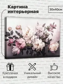 Интерьерная картина на стену 30х40см Добродаров 151651422 купить за 574 ₽ в интернет-магазине Wildberries