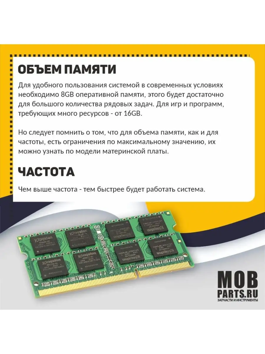 Оперативная память модуль Kingston SODIMM DDR4 8ГБ 2400 MHz Mobparts  151651555 купить за 1 990 ₽ в интернет-магазине Wildberries