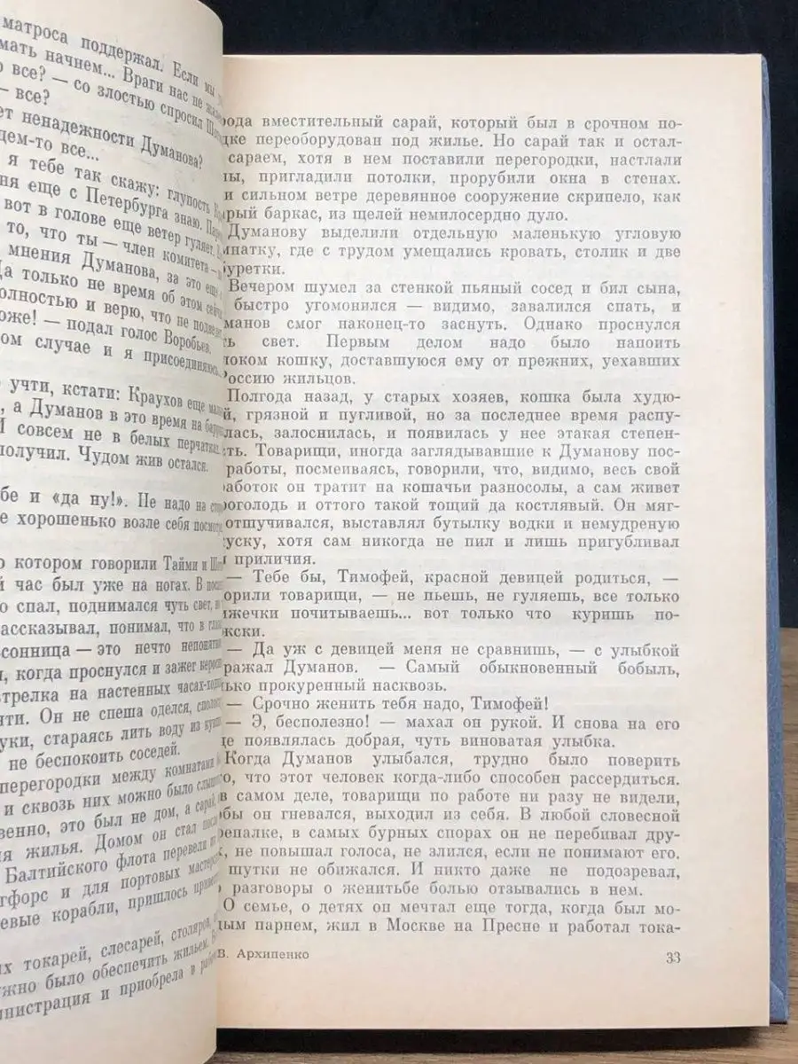 Ищите связь... Молодая гвардия 151652121 купить за 74 ₽ в интернет-магазине  Wildberries