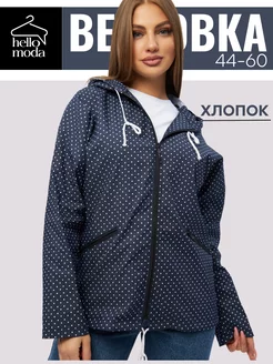 Весенняя ветровка пыльник больших размеров HELLO MODA! 151652372 купить за 2 184 ₽ в интернет‑магазине Wildberries