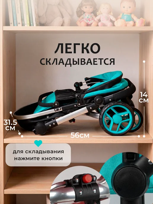 UniTrain Коляска для кукол 55 см трансформер, вариант, фото 6