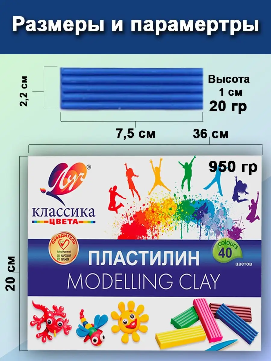 Пластилин Луч Классика 40 цветов Луч 151659530 купить за 491 ₽ в  интернет-магазине Wildberries