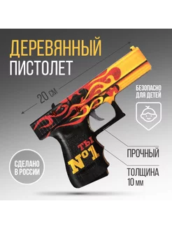 игрушечное оружие сувенирное оружие пистолет "огонь" Funny Toys 151659923 купить за 288 ₽ в интернет-магазине Wildberries