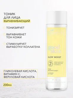 Тоник для лица good skin выравнивающий тон кожи BIELENDA 151661348 купить за 421 ₽ в интернет-магазине Wildberries