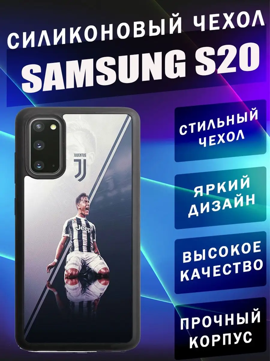 Чехол силиконовый для Samsung S20 Case Custom 151662795 купить за 473 ₽ в  интернет-магазине Wildberries