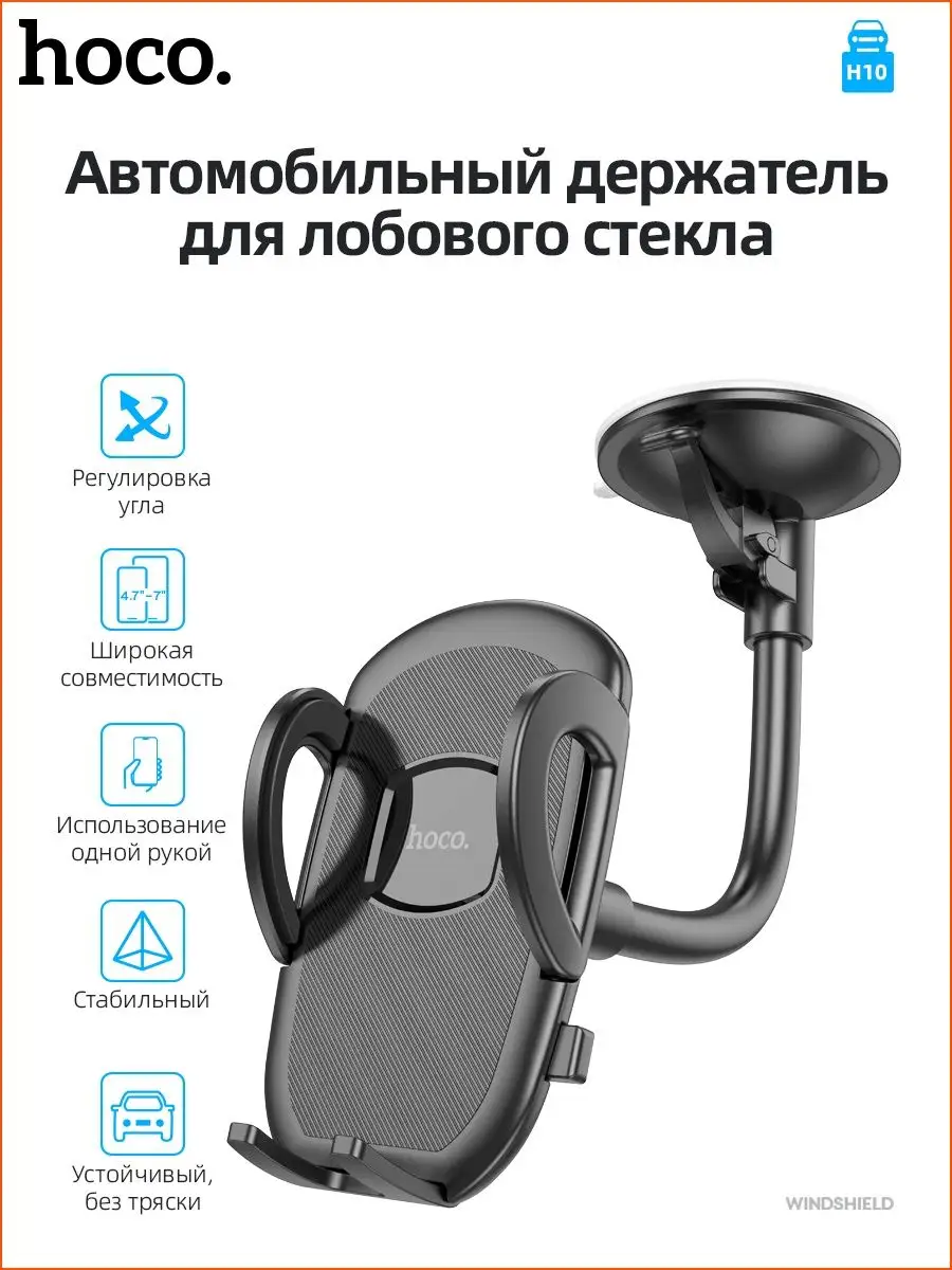 Держатель для телефона в машину