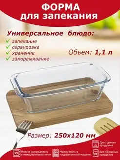 Форма для запекания прямоугольная стеклянная BORCAM 151663135 купить за 495 ₽ в интернет-магазине Wildberries