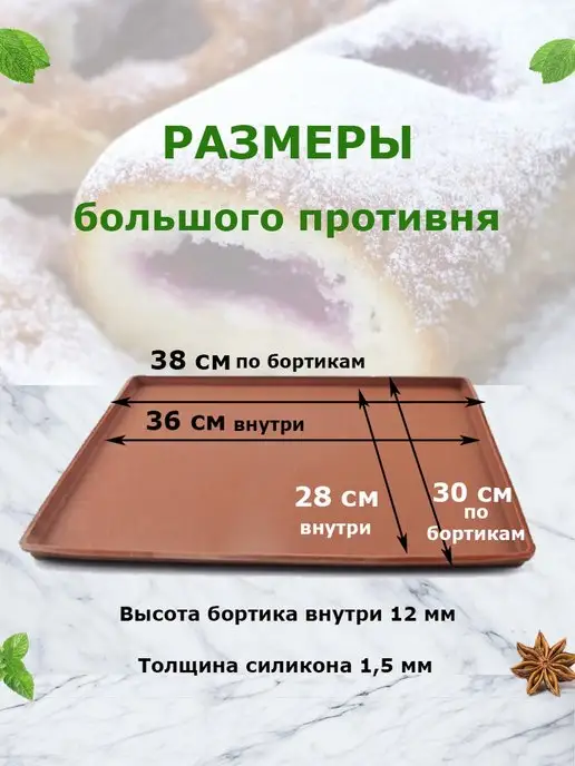 Нет бренда Противень силиконовый для выпечки непригорающий, коричневый, в упаковке 240 г, фото 2