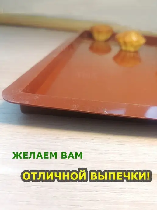 Нет бренда Противень силиконовый для выпечки непригорающий, коричневый, в упаковке 240 г, фото 6