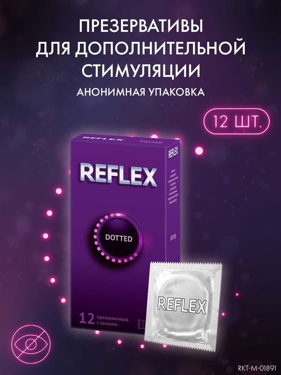 Презервативы из латекса Dotted с пупырышками 12 шт. Reflex 151665370 купить  за 428 ₽ в интернет-магазине Wildberries