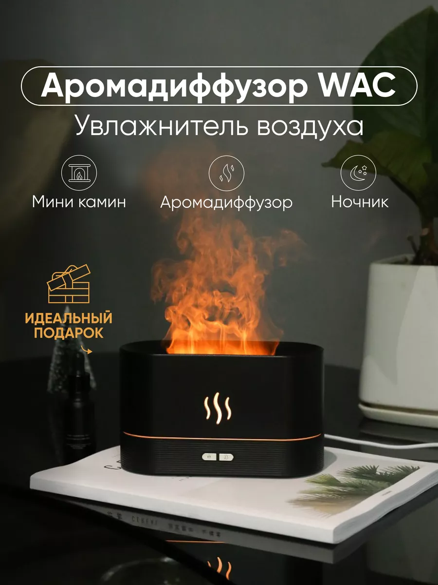 Увлажнитель воздуха для дома Wac 151666026 купить за 812 ₽ в  интернет-магазине Wildberries