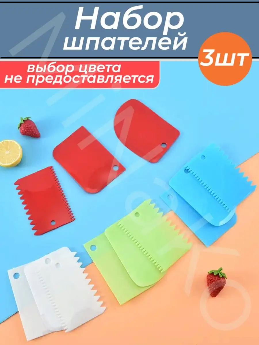 Шпатель кондитерский,...