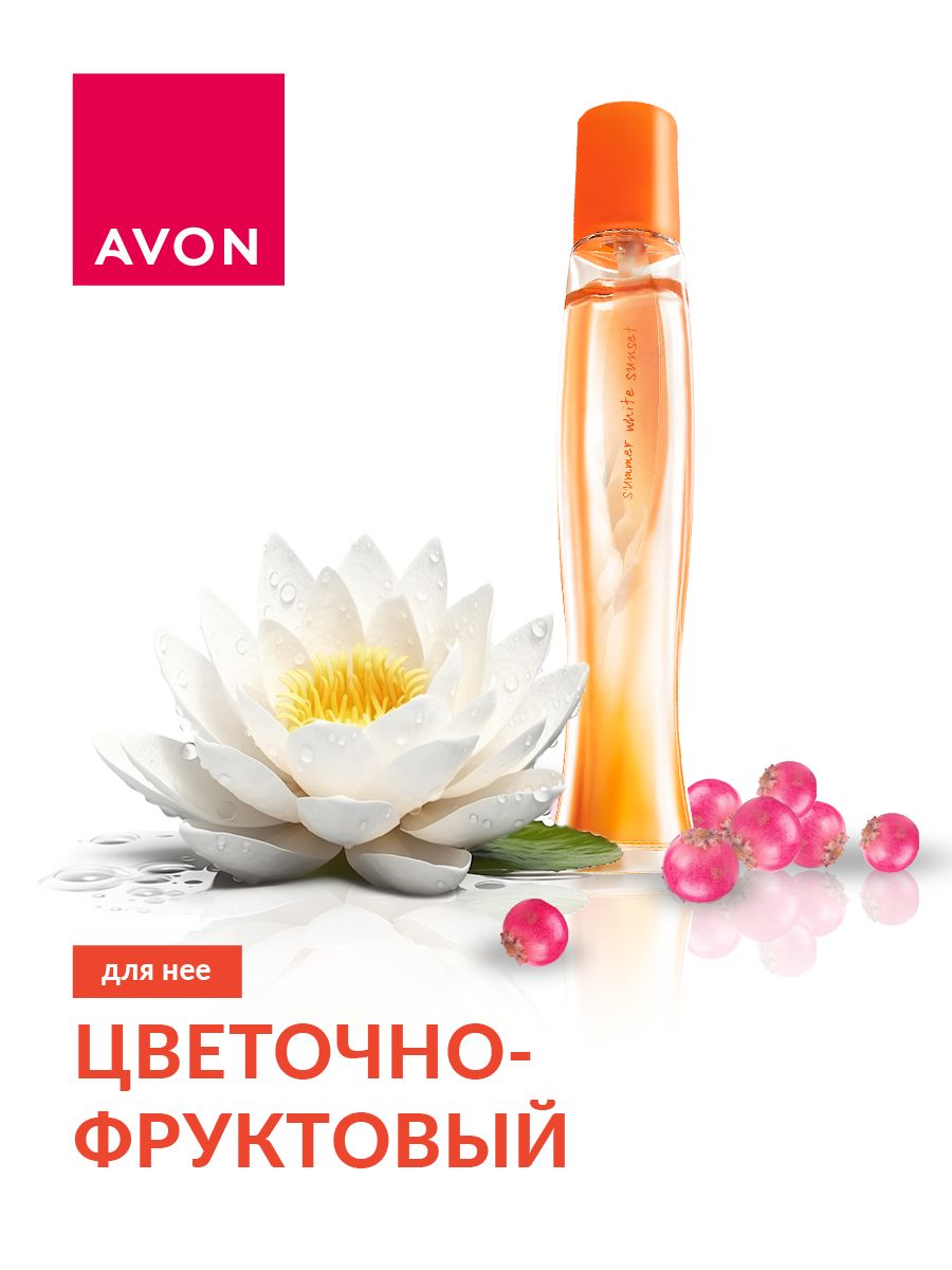 Avon summer отзывы. Avon Summer White Sunset туалетная вода 50 мл. Духи эйвон Summer White Sunset. Туалетная вода Avon Summer White. Туалетная вода эйвон для женщин Summer White.