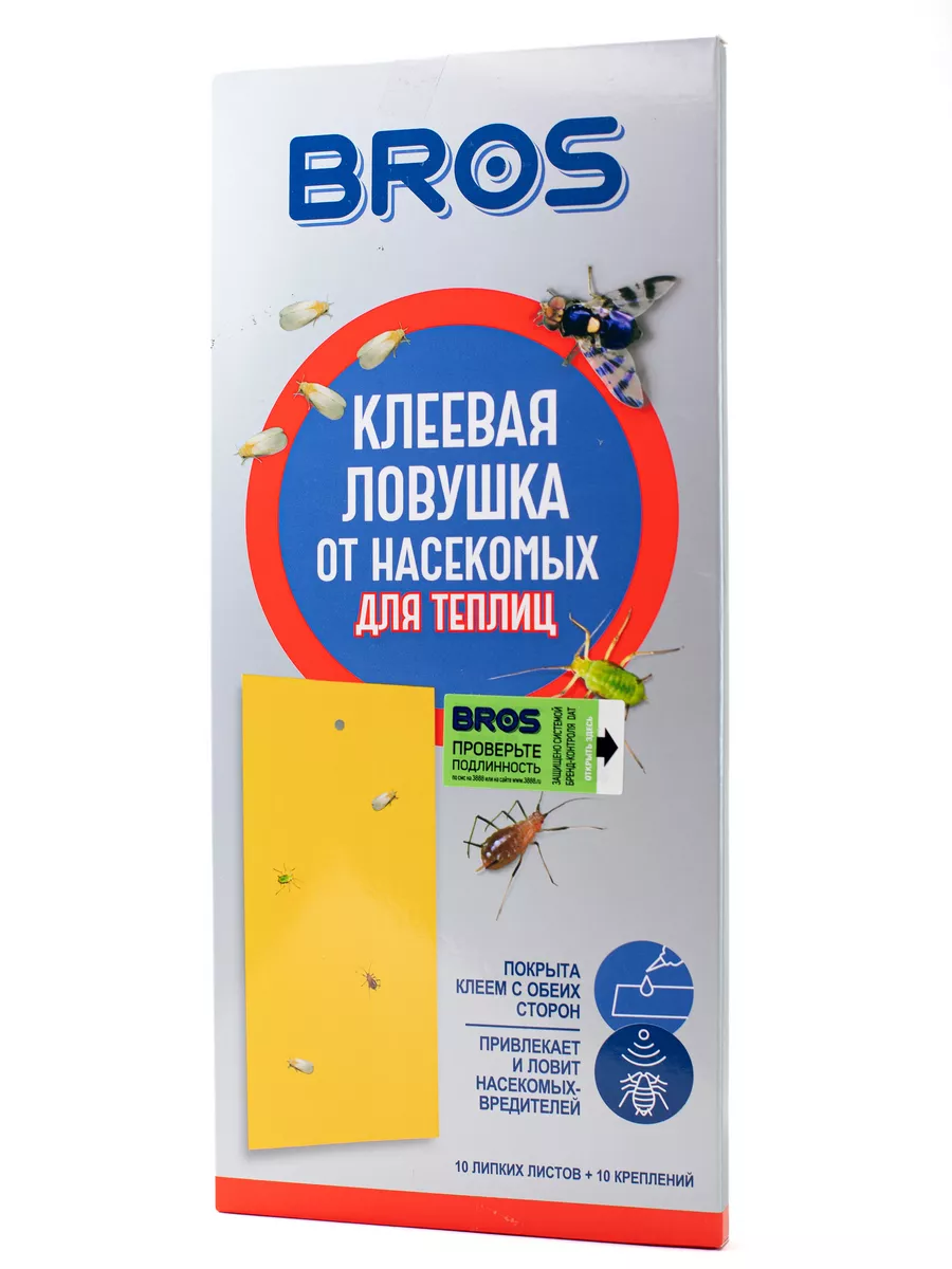 Клеевая ловушка от насекомых (для теплиц) 10 шт Bros BROS 151669124 купить  за 547 ₽ в интернет-магазине Wildberries