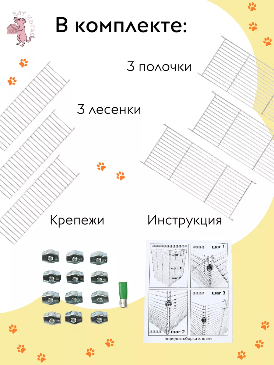 Клетка для Дегу и Крыс Комфорт 57,5х39,5х69 см Rat House 151669134 купить  за 3 483 ₽ в интернет-магазине Wildberries