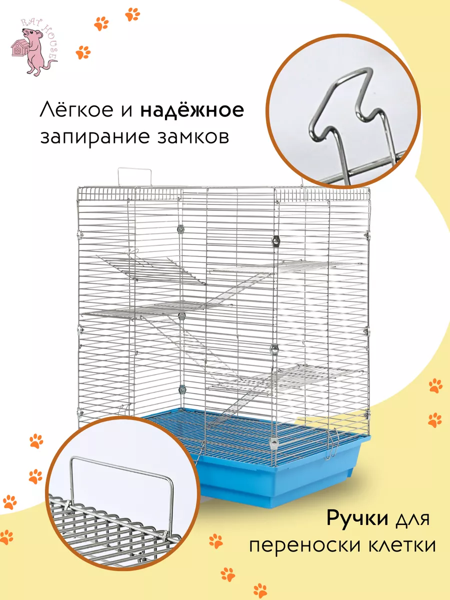 Клетка для Дегу и Крыс Комфорт 57,5х39,5х69 см Rat House 151669134 купить  за 3 483 ₽ в интернет-магазине Wildberries