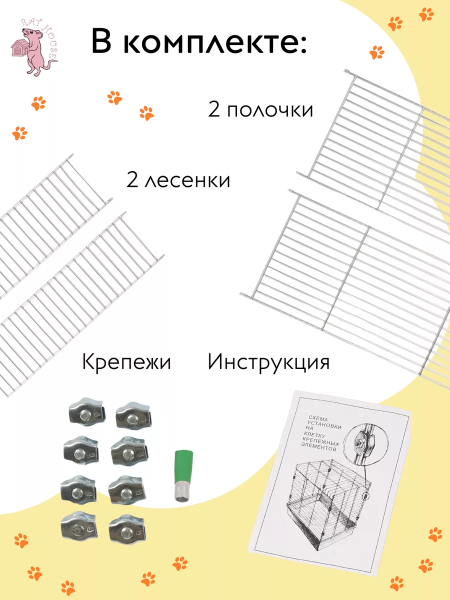 Клетка для Дегу и Крыс Стандарт 57,5х39,5х48 см Rat House 151669143 купить  за 2 942 ₽ в интернет-магазине Wildberries