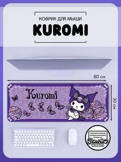 Коврик для мышки Kuromi большой аниме игровой 80х30см Hello Kitty 151669869 купить за 662 ₽ в интернет-магазине Wildberries