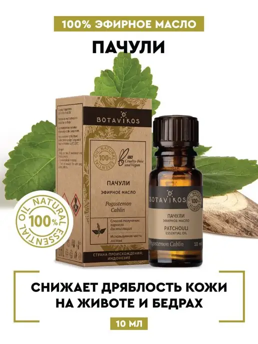 % натуральное эфирное масло Базилик сладкий - Вивасан в Украине