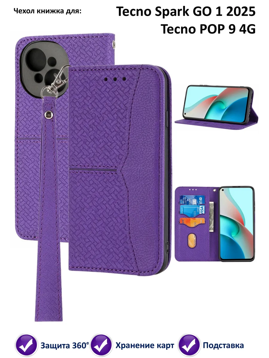 Чехол книжка Tecno Spark Go1 2025