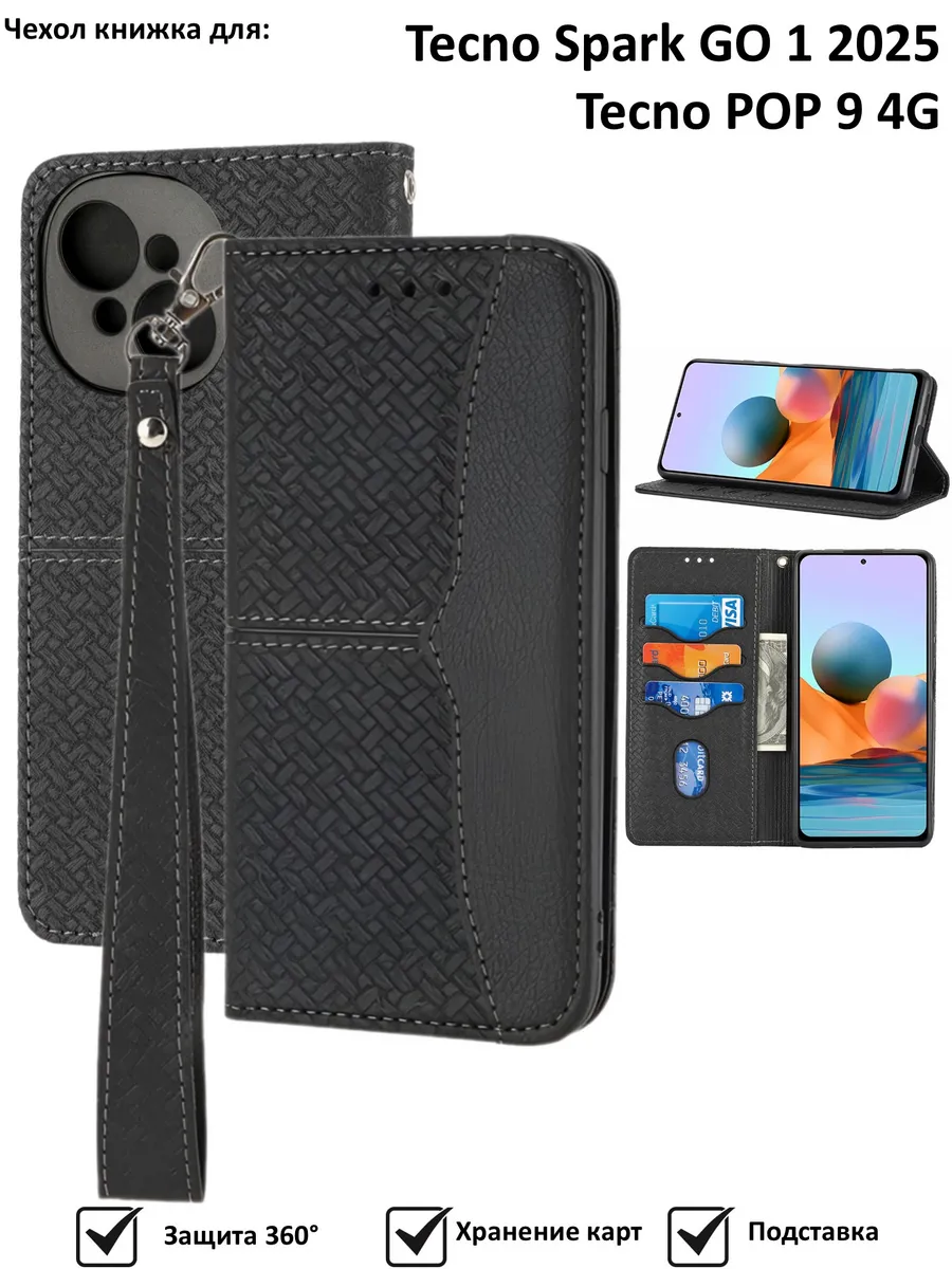 Чехол Tecno Spark Go1 2025