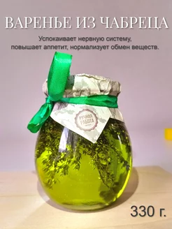 Натуральное Крымское Варенье из Чебреца Вкус Крыма 151672191 купить за 229 ₽ в интернет-магазине Wildberries