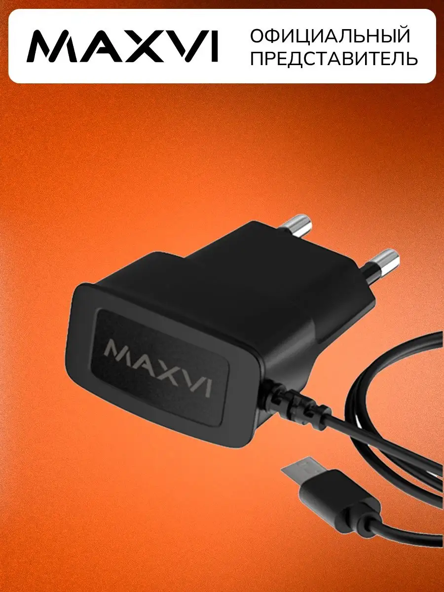 Зарядное устройство TCM-100MBI для телефона, microUSB. Maxvi 151672269  купить в интернет-магазине Wildberries