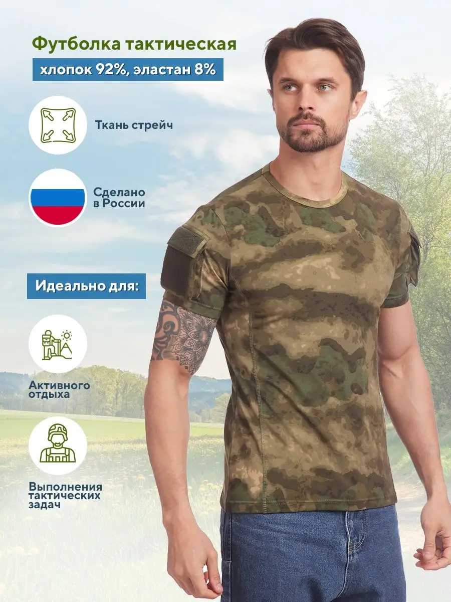 Футболка тактическая...