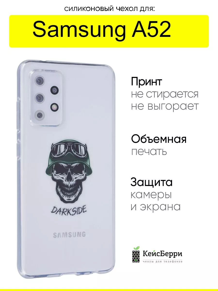 Чехол для Samsung Galaxy A52, серия Clear КейсБерри 151674278 купить в  интернет-магазине Wildberries