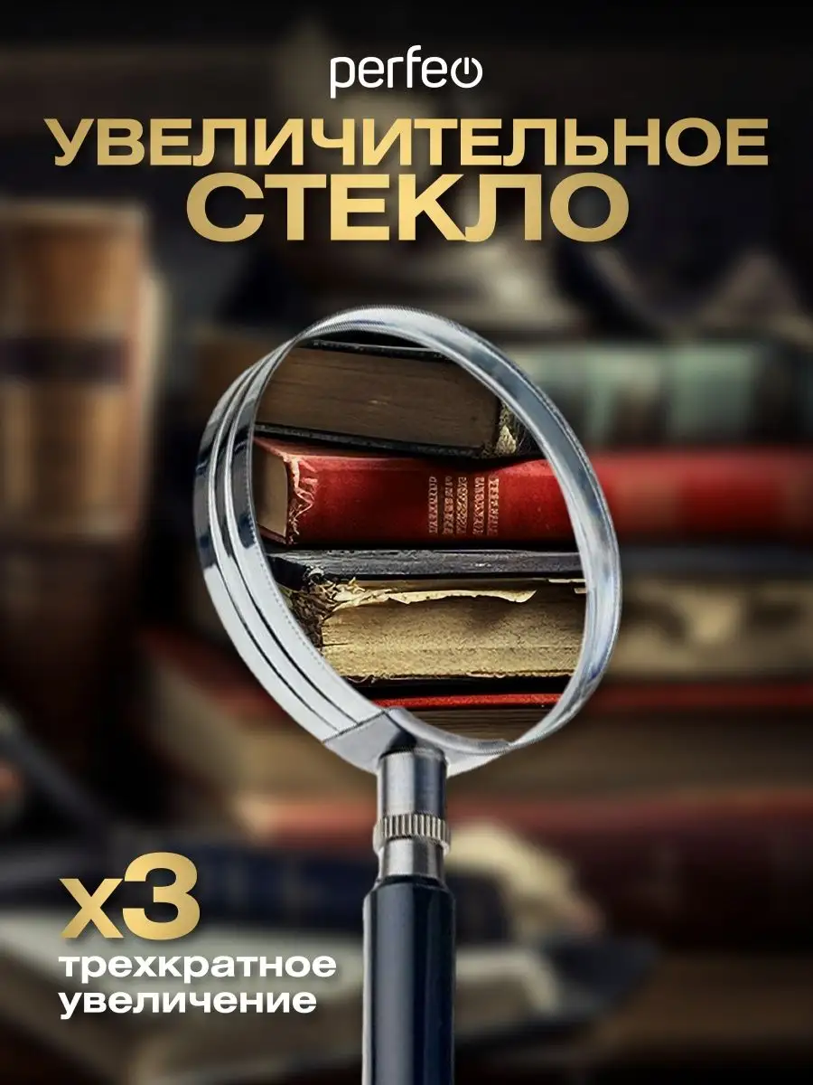 Как выбрать увеличительное стекло: лупа и ее характеристики