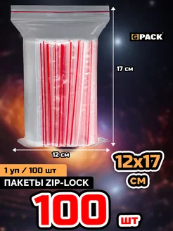 Пакеты упаковочные Zip Lock 12х17 см, 100 шт прозрачные зип GPACK 151675046 купить за 134 ₽ в интернет-магазине Wildberries