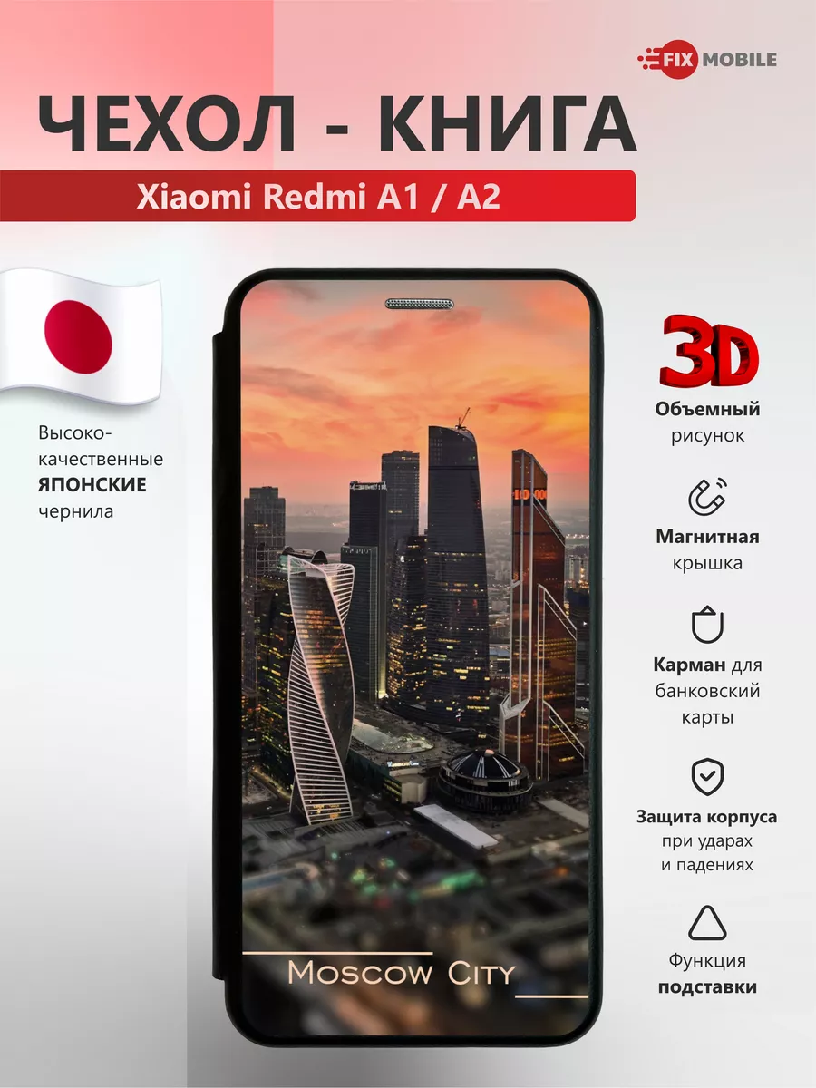 Чехол для Xiaomi Redmi A1, A2 JFK 151675588 купить за 402 ₽ в  интернет-магазине Wildberries