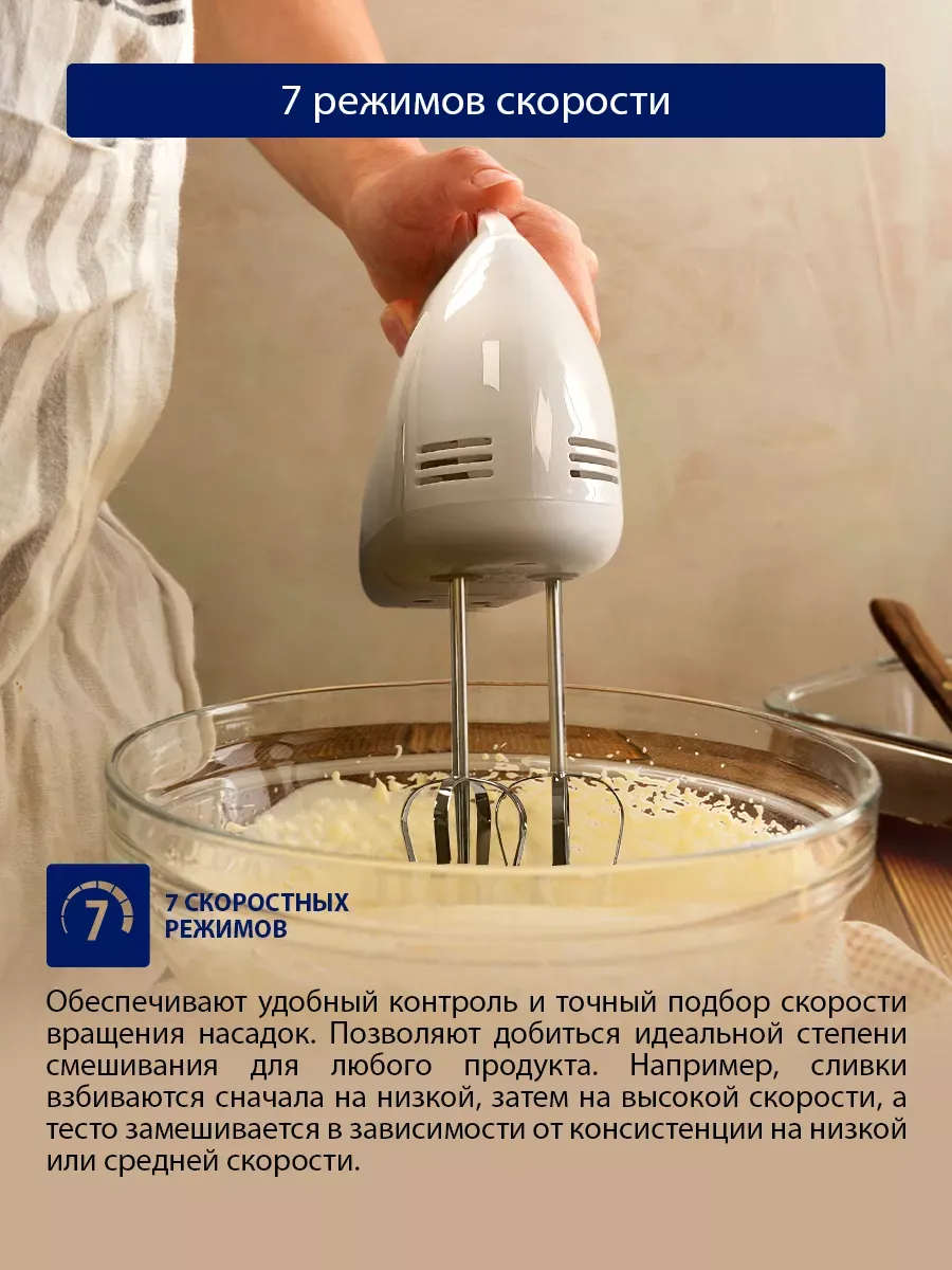 Миксер ручной без чаши, венчики и крюки для теста 500 Вт STING RAY  151676132 купить за 692 ₽ в интернет-магазине Wildberries