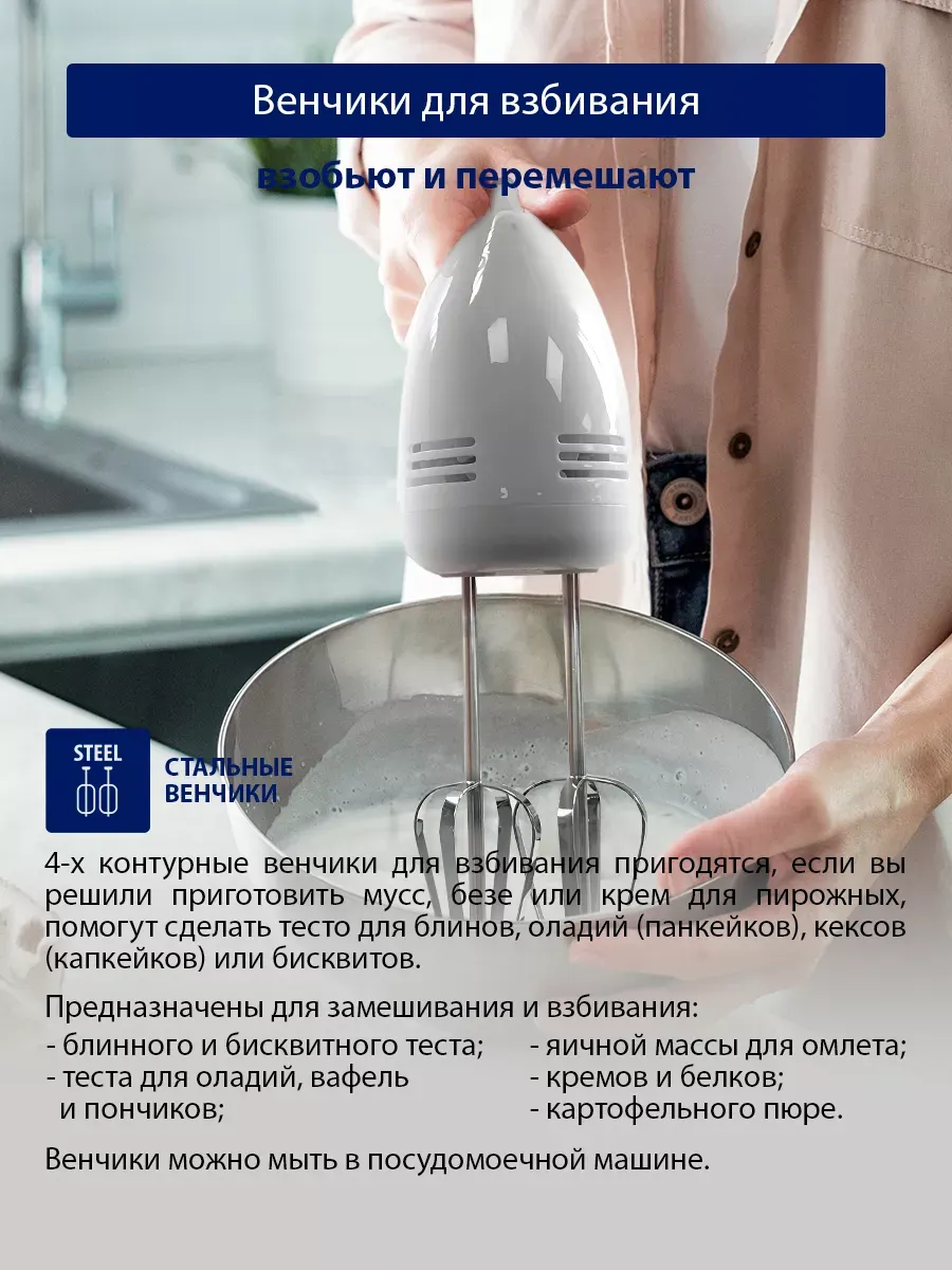 Миксер ручной без чаши, венчики и крюки для теста 500 Вт STING RAY  151676132 купить за 692 ₽ в интернет-магазине Wildberries