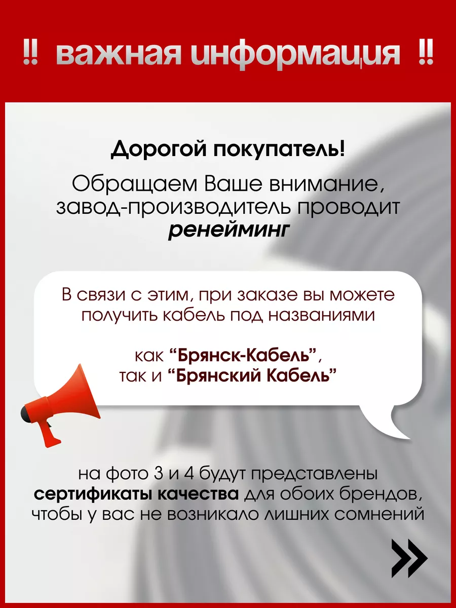 Кабель электрический силовой ввг 3х1.5 100м Брянск-Кабель 151676889 купить  за 8 385 ₽ в интернет-магазине Wildberries